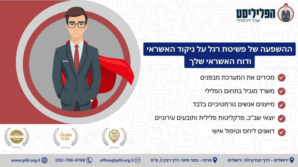 ההשפעה של פשיטת רגל על ניקוד האשראי ודוח האשראי שלך